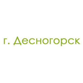 г. Десногорск (3)