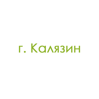 г. Калязин (4)